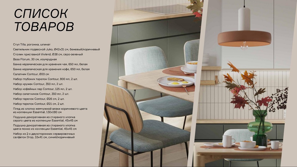 Изображение 13 к статье Создаём интерьер мечты своими руками