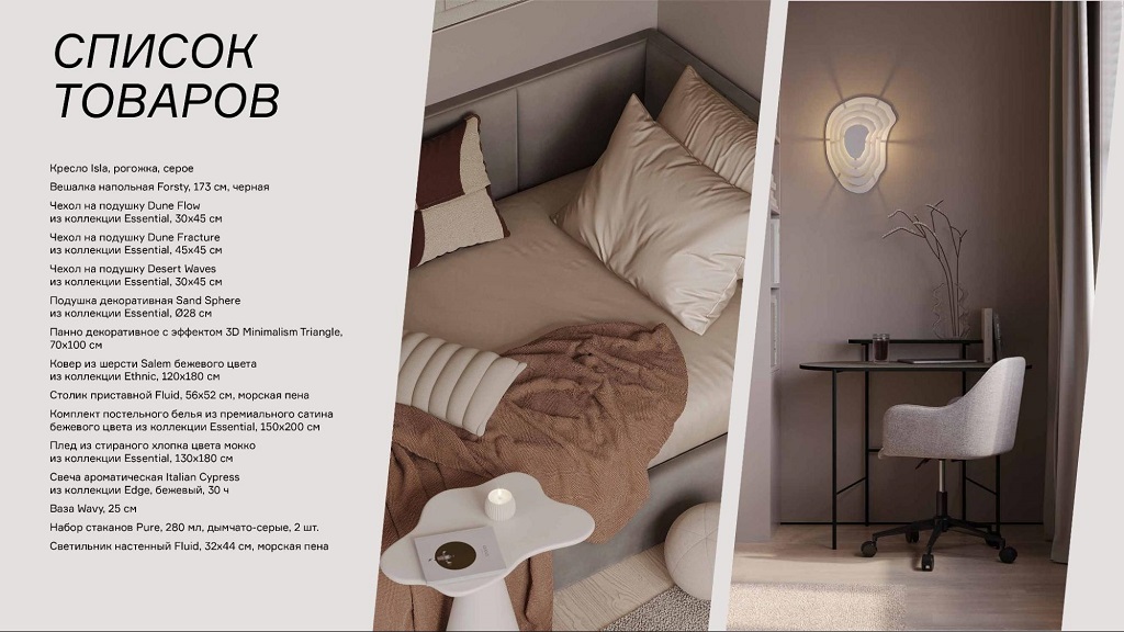 Изображение 18 к статье Создаём интерьер мечты своими руками