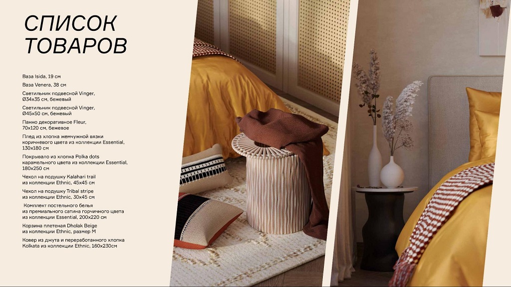 Изображение 4 к статье Создаём интерьер мечты своими руками