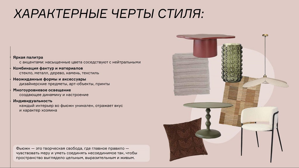 Изображение 6 к статье Создаём интерьер мечты своими руками