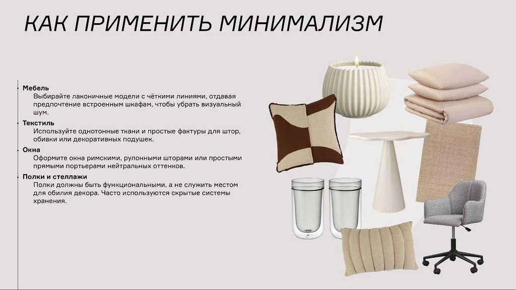 Изображение 16 к статье Создаём интерьер мечты своими руками