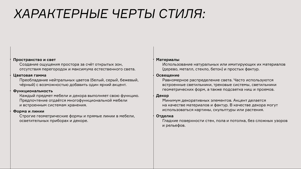 Изображение 15 к статье Создаём интерьер мечты своими руками