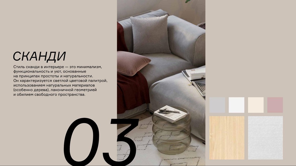 Изображение 9 к статье Создаём интерьер мечты своими руками