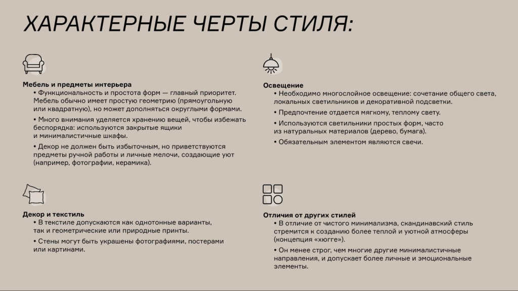 Изображение 11 к статье Создаём интерьер мечты своими руками