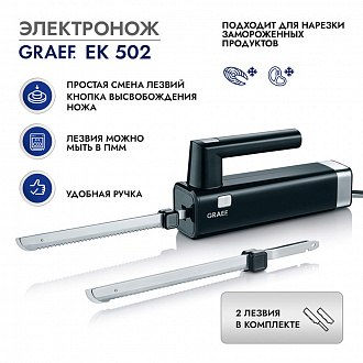 Изображение товара Электронож EK 502, черный