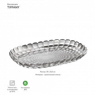 Изображение товара Поднос сервировочный Tiffany, 32х22,5 см, серый