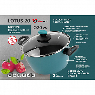 Изображение товара Кастрюля с крышкой Lotus, Ø20 см
