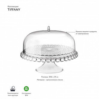 Изображение товара Блюдо для торта с крышкой Tiffany, Ø36 см, прозрачное