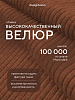 Изображение товара Диван Урбан, 200х100х71 см, терракота