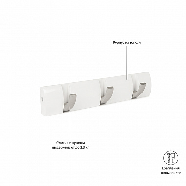 картинка Вешалка настенная Flip, 30,5 см, белая, 3 крючка от магазина Одежда+
