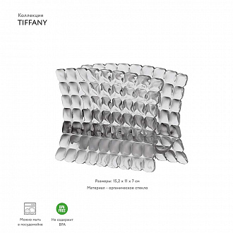 Изображение товара Салфетница Tiffany, серая