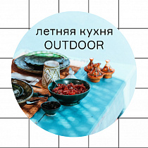 Изображение Открытая летняя кухня. Как обустроить.