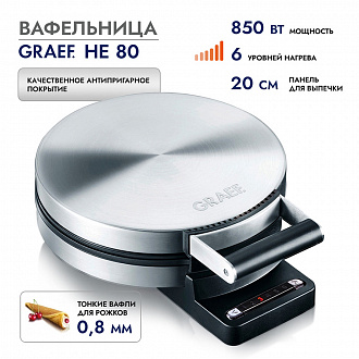 Изображение товара Вафельница HE 80, нержавеющая сталь