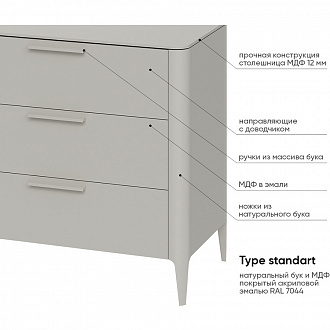 Изображение товара Комод с 6-ю ящиками Type, 51х170х85 см, серо-бежевый