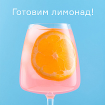Изображение Освежающие лимонады. Рецепты и посуда для подачи напитков