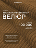 Изображение товара Диван Урбан, 200х100х71 см, охра
