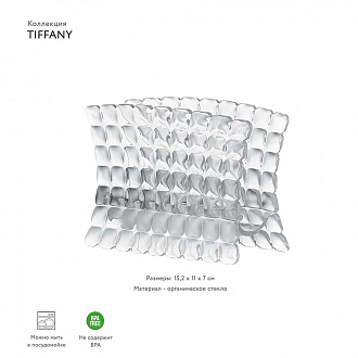 Изображение товара Салфетница Tiffany, прозрачная