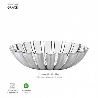 Изображение товара Блюдо глубокое Grace, Ø25 см, акрил, серый