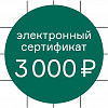 Изображение товара Электронный подарочный сертификат DesignBoom на 3000 рублей