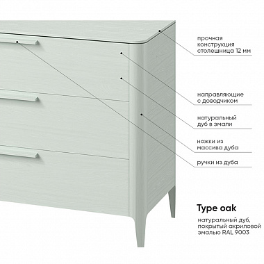 Комод Type, 140х51х85, белый, анонс элемента