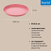 Изображение товара Тарелка Connect, Organic, Ø20,5 см, ярко-розовая