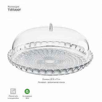 Изображение товара Блюдо сервировочное с крышкой Tiffany, Ø36 см, прозрачное