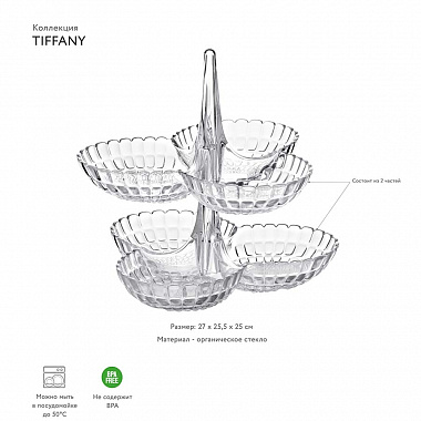 картинка Набор менажниц Tiffany, прозрачные, 2 шт. от магазина Одежда+