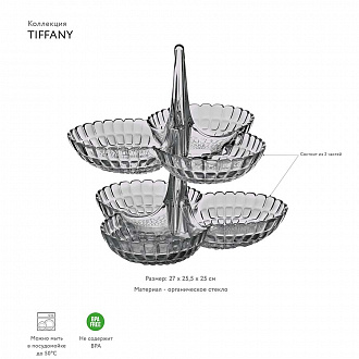 Изображение товара Набор менажниц Tiffany, акрил, серый, 2 шт.